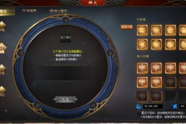 魔域神火副属性洗炼介绍