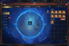 魔域神火追加功能介绍